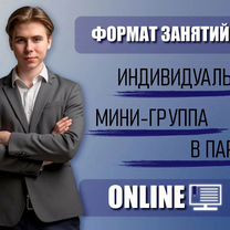Репетитор по физике онлайн, Слоним