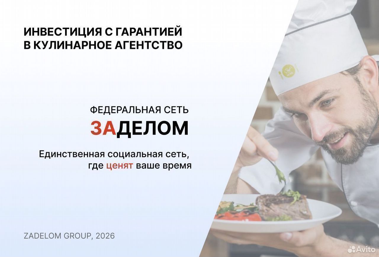 Кулинарное агентство в городе, Ашхабад