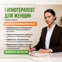 Помогу пережить предательство / измену, Новосибирск