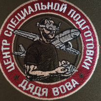 Вышивка, Шевроны, Нашивки, Петропавловск