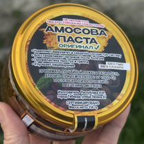 Амосова паста Легкие Иммунитет жкт, Владивосток
