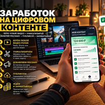 Пассивный доход на видеороликах, Тбилиси