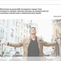 Готовый бизнес. Сервис управления репутацией, Афины