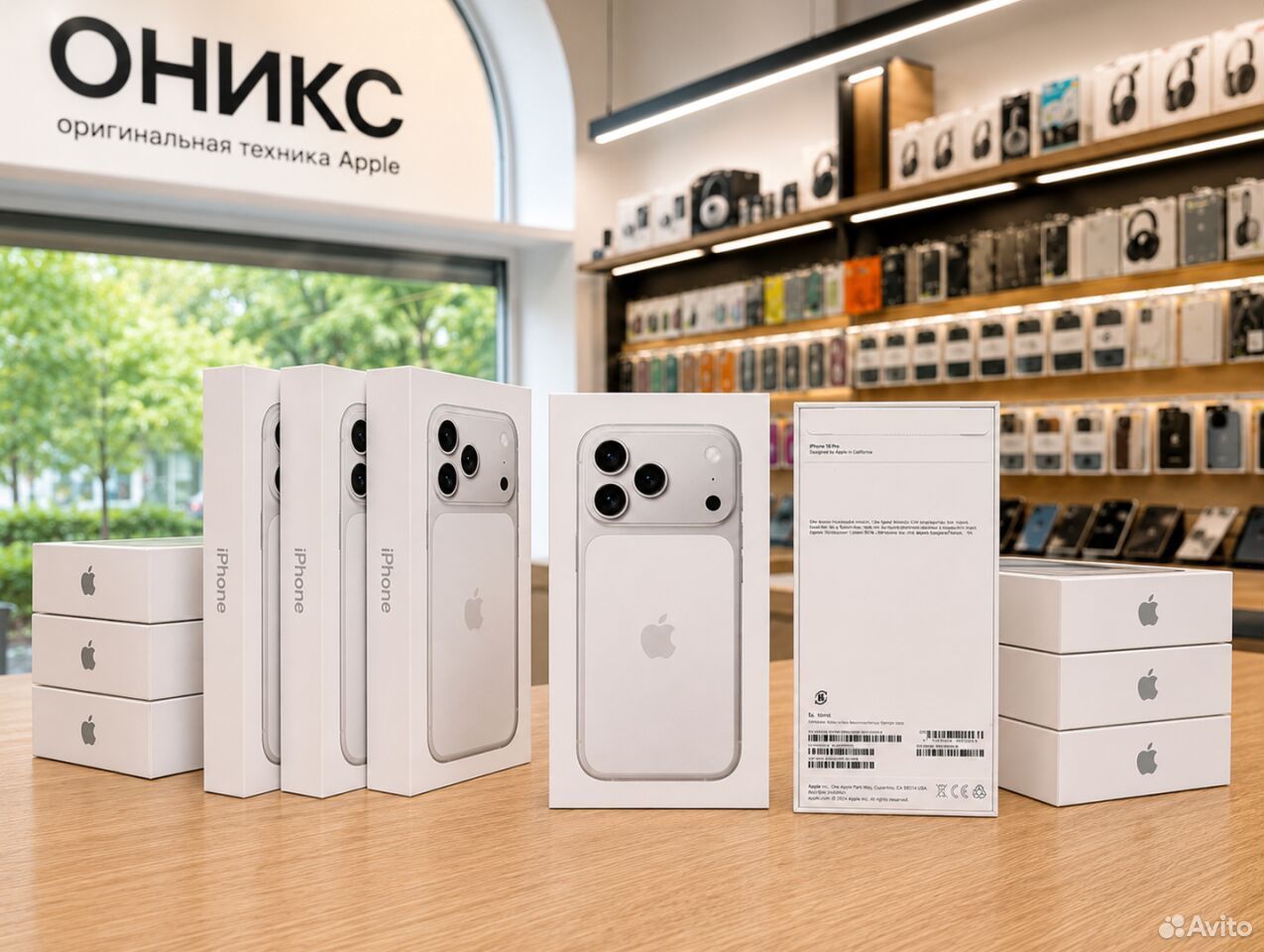iPhone 17 Pro Max, 512 ГБ, SIM + eSIM, Севастополь