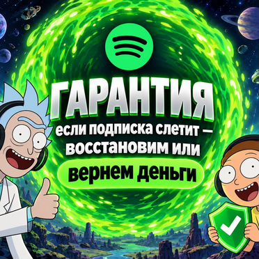 Подписка Spotify Premium Platinum на месяц