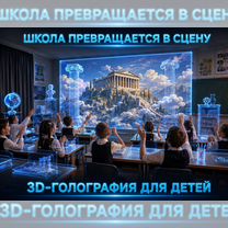 3D представления. Окупаемость 1 месяц, Сумы