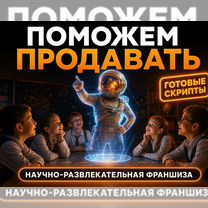 Готовый бизнес: окупаемость за 1 месяц, Палласовка