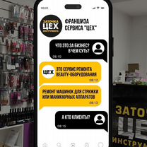 Франшиза заточки инструмента. Готовый бизнес, Сарыагаш