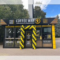 Франшиза specialty кофе Coffee way, Калининград