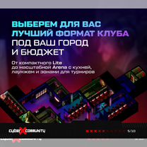 Франшиза компьютерного клуба «CyberX Community», Косшы