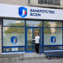Юридический бизнес под ключ с поддержкой, Шемонаиха