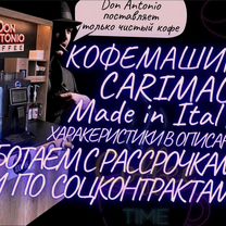 Франшиза Кофейня Carimali, Костанай