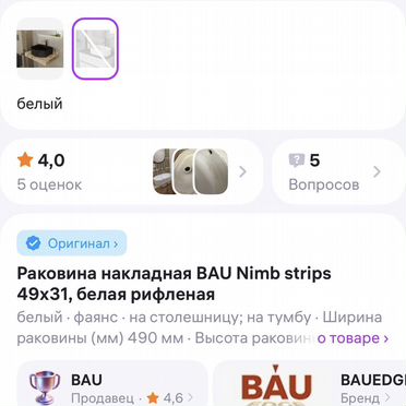 Раковина на столешницу новая в коробке