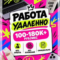 Работа онлайн без опыта, Орёл