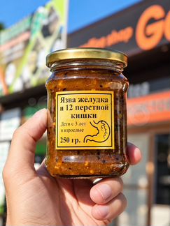 Язва желудка 1 шт