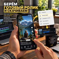 Пассивный доход на видеороликах, Мядель