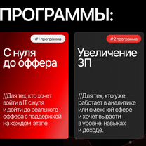 Data Analyst с нуля до оффера. Личный ментор, Ногинск