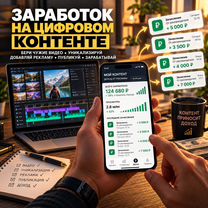 Пассивный доход на видеороликах, Капшагай