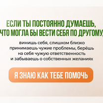 Помогу пережить предательство, Уфа
