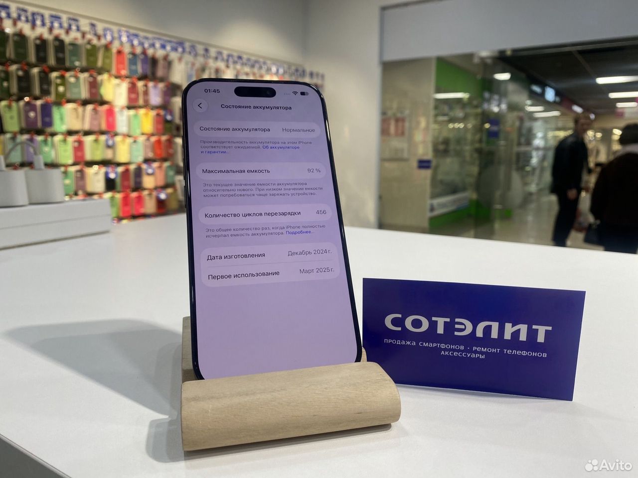 iPhone 16 Pro, 256 ГБ, SIM + eSIM, Оренбург