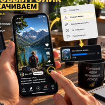 Пассивный доход на видеороликах, Астрахань