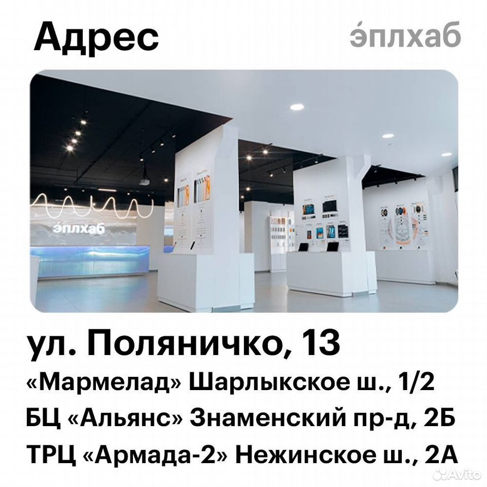 iPhone 16 Pro Max, 256 ГБ, SIM + eSIM, Оренбург