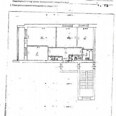 2-к. квартира, 50,9 м², 2/2 эт.