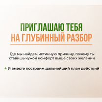 Помогу пережить предательство, Уфа