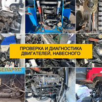 Автоподбор грузовых авто / Проверка грузовых авто, Азово