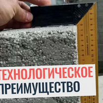 Готовый бизнес: Мини-завод псб блоков, Санкт-Петербург