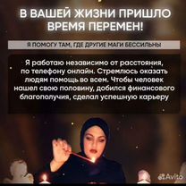 Гадание, Таролог, Экстрасенс, Порча,Магия,Приворот, Щучинск