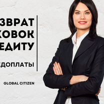 Возврат страховки по кредиту, Слуцк