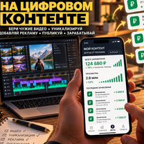 Пассивный доход на видеороликах, Брокен-Хилл