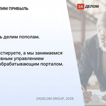 Агентство по деревообработке в городе