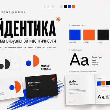 Дизайнер. Стильный визуал для бизнеса