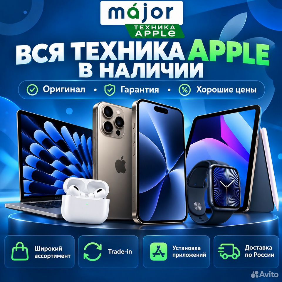 iPhone 17 Pro Max, 256 ГБ, eSIM, Брянск