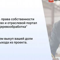 Агентство по деревообработке в городе, Ашхабад