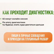 Гипнотерапевт для женщин (предательство), Стерлитамак