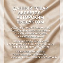 Cedar Chic Carolina Herrera 5мл, Речицы