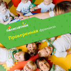 Франшиза детского языкового центра Полиглотики