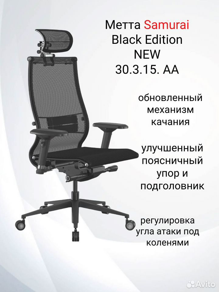 Компьютерное кресло Samurai Black Edition NEW, Москва