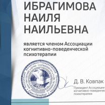 Нейропсихолог/Коррекция школьных трудностей, Анапа