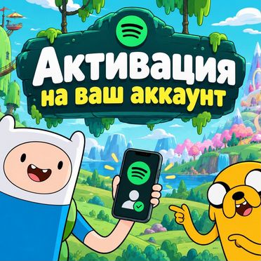 Подписка Spotify Premium Platinum 2,5 месяца